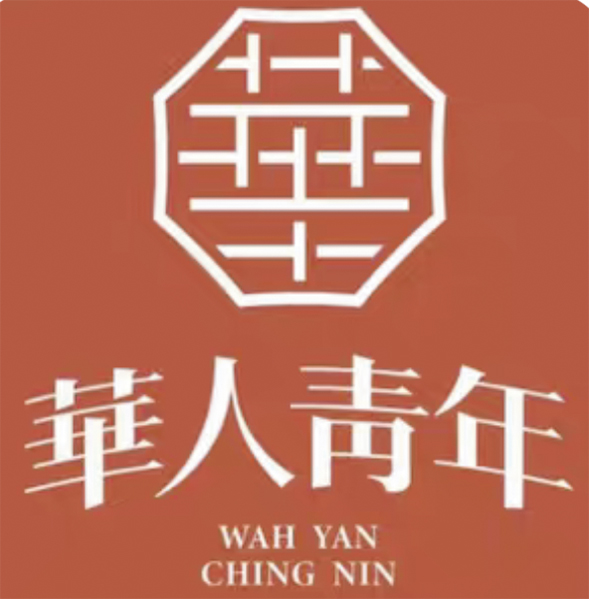 wah Logo